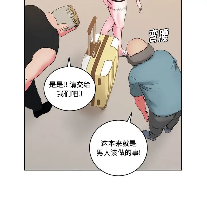 漫画吧的秀晶第25话