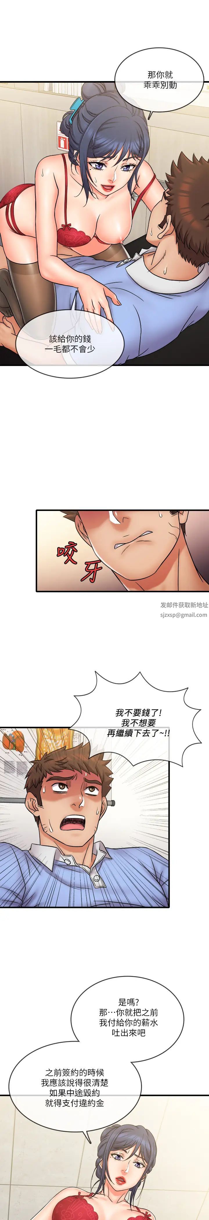 精奇打工仔第29话-再次被院长控制