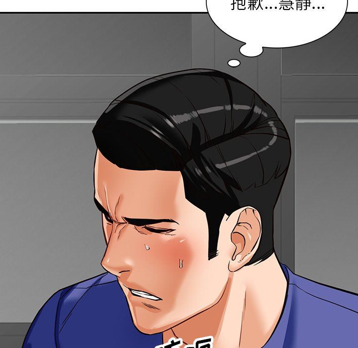 闊少的女仆們第57話