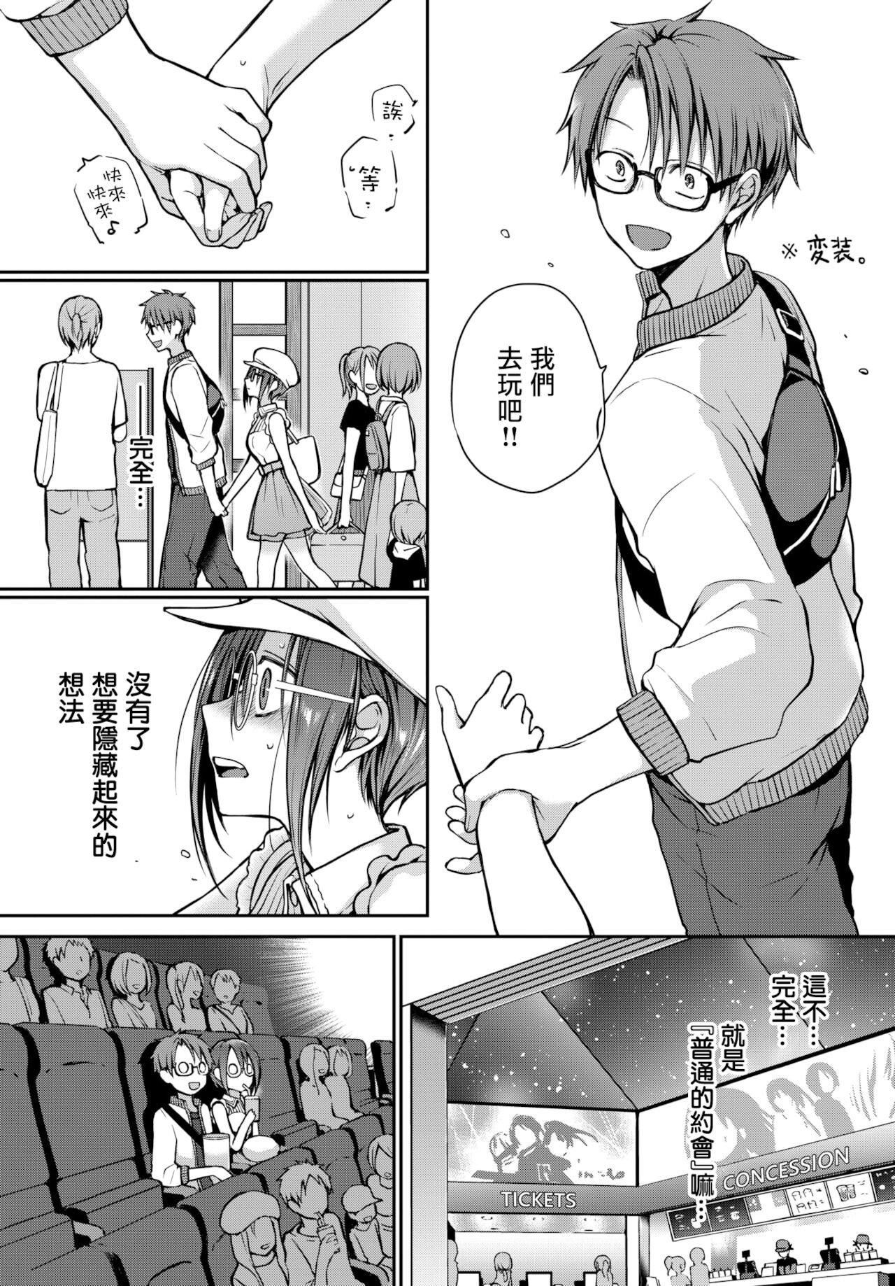 [名仁川るい]キミが、イイ。[无修正][名仁川るい]キミが、イイ。[无修正]