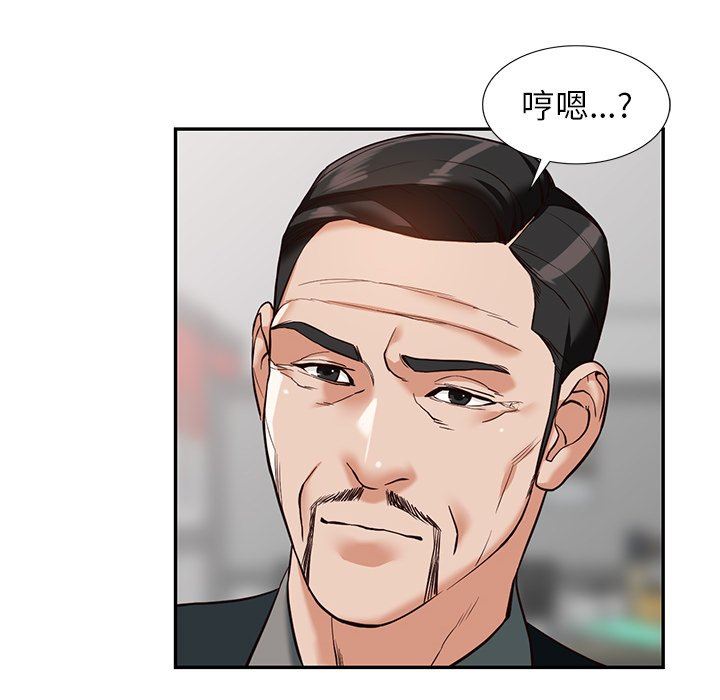 闊少的女仆們第57話