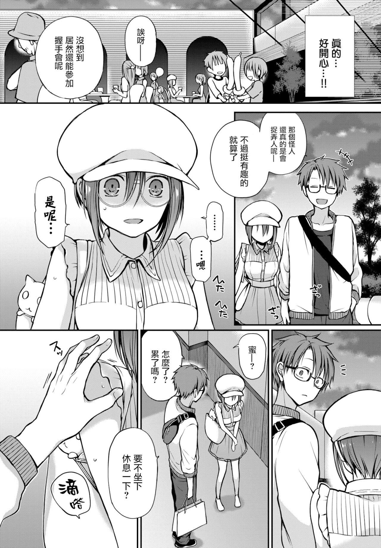 [名仁川るい]キミが、イイ。[无修正][名仁川るい]キミが、イイ。[无修正]