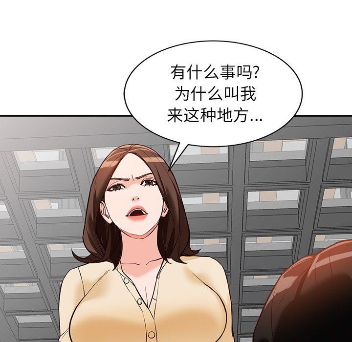 闊少的女仆們第57話