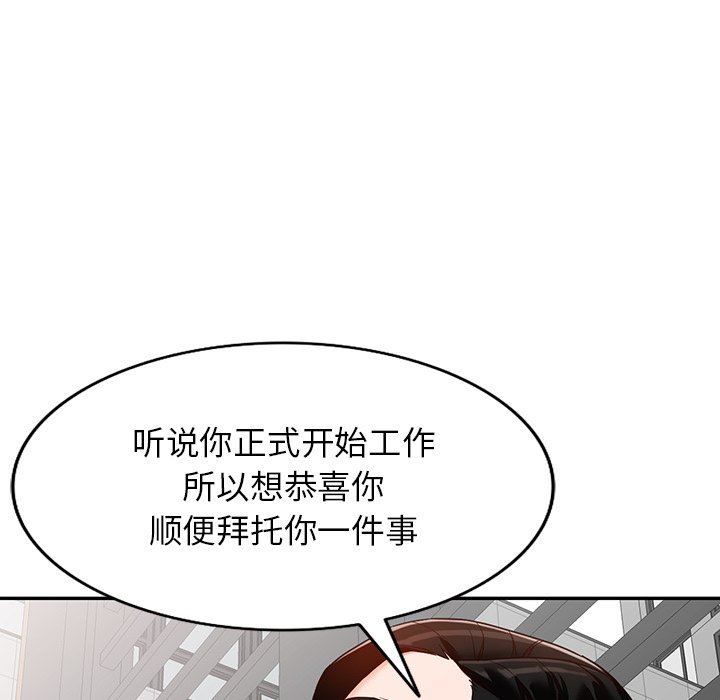 闊少的女仆們第57話