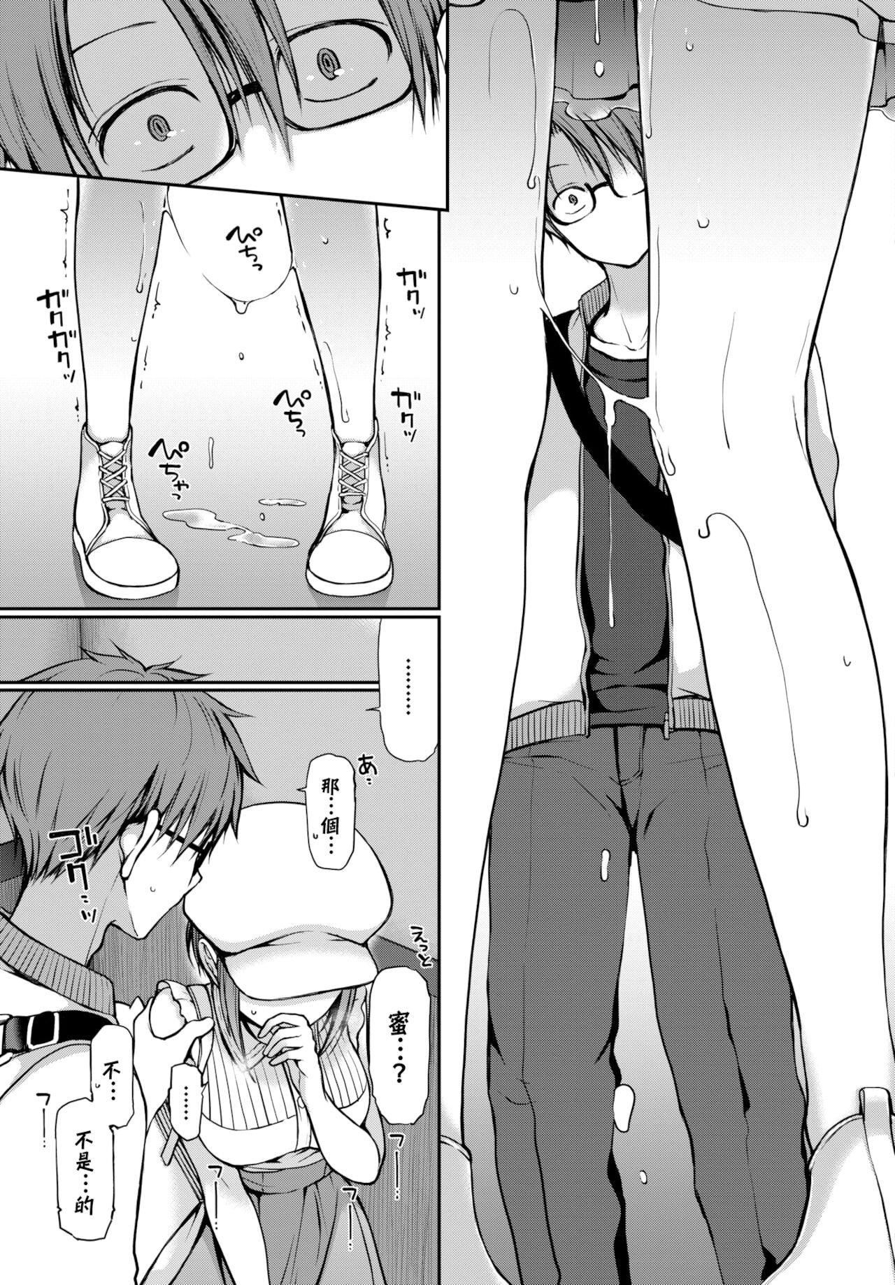 [名仁川るい]キミが、イイ。[無修正][名仁川るい]キミが、イイ。[無修正]