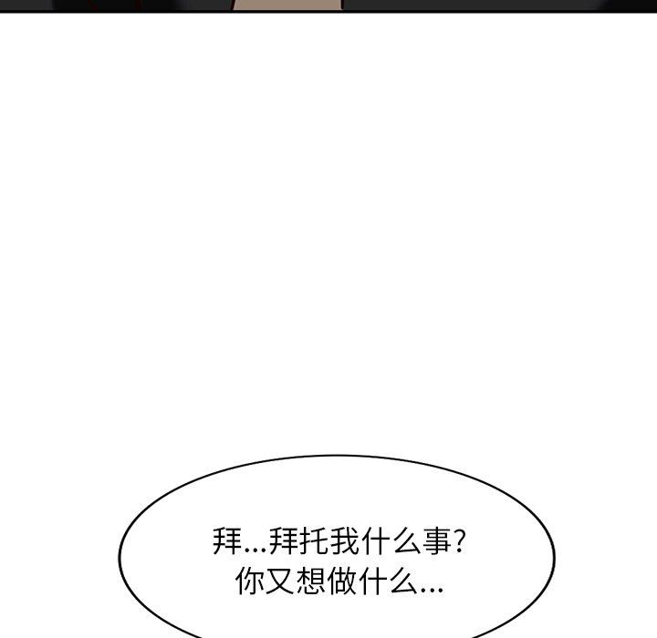 阔少的女仆们第57话