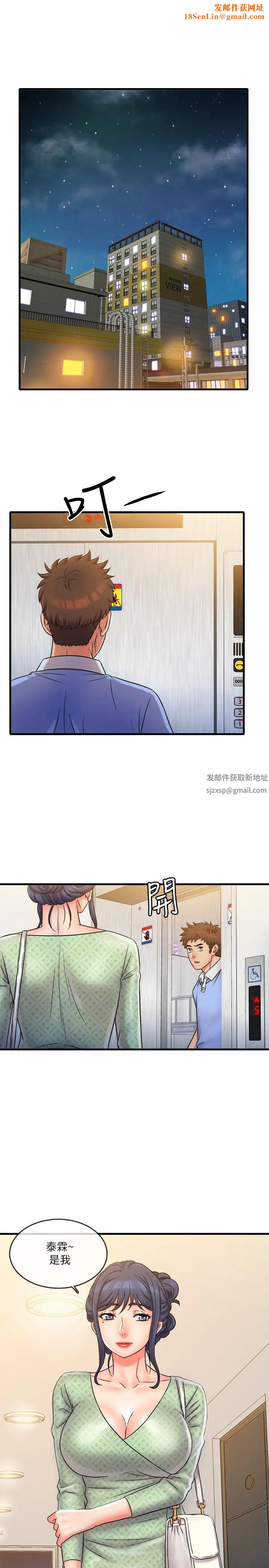 精奇打工仔第31話-對泰霖執著的女人們