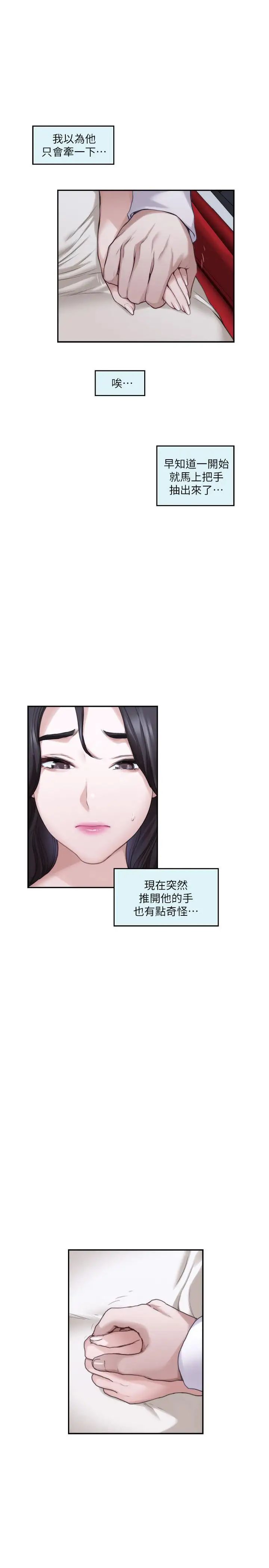 S-Mate第87話-正彬學長傢竟然這麼有錢