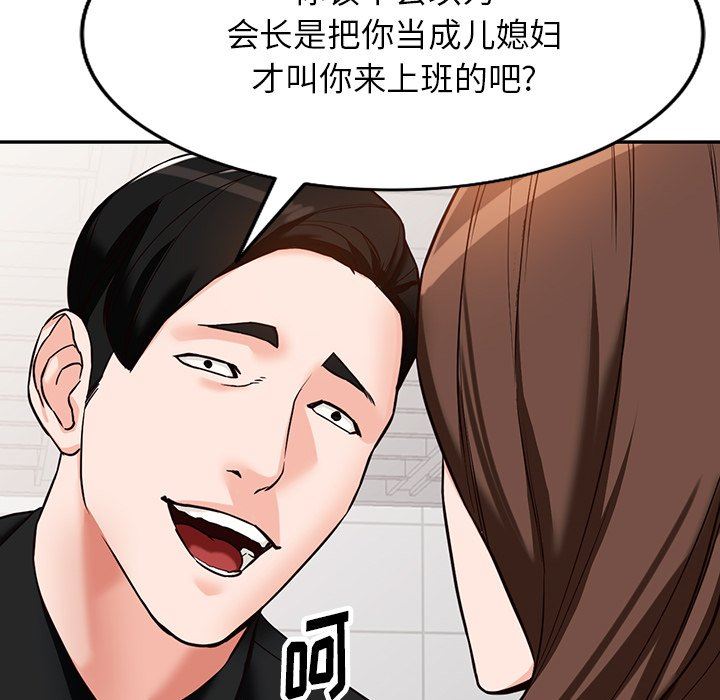 闊少的女仆們第57話