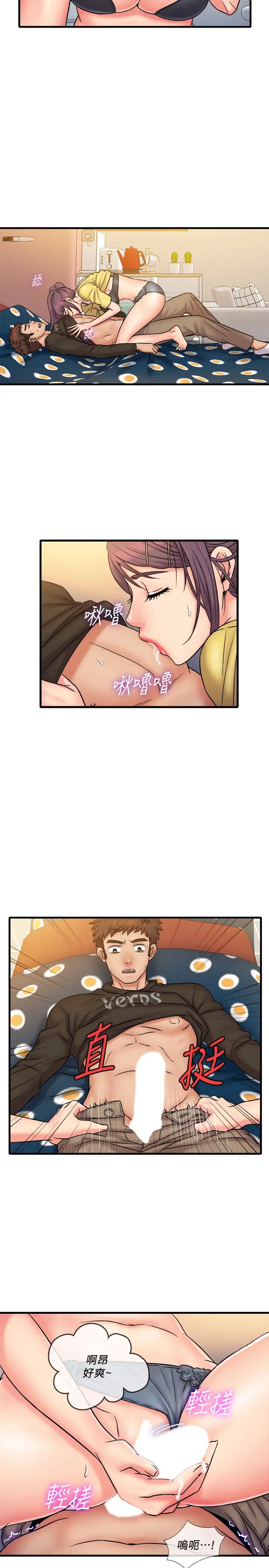 精奇打工仔最终话-泰霖的选择