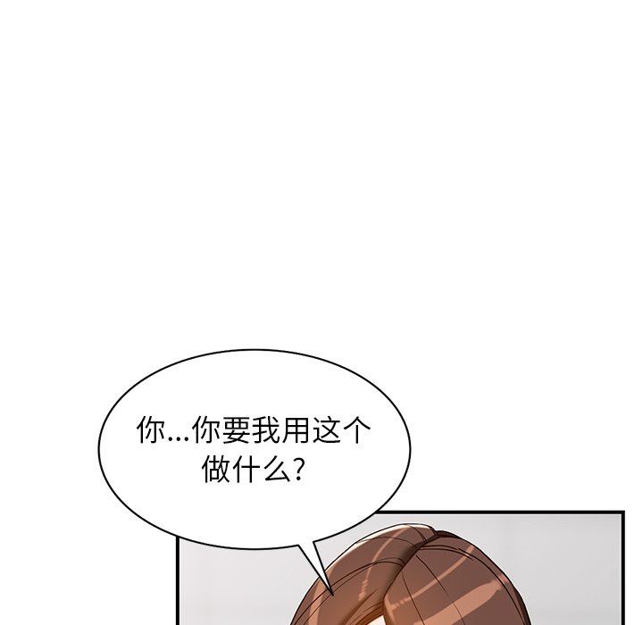 闊少的女仆們第57話