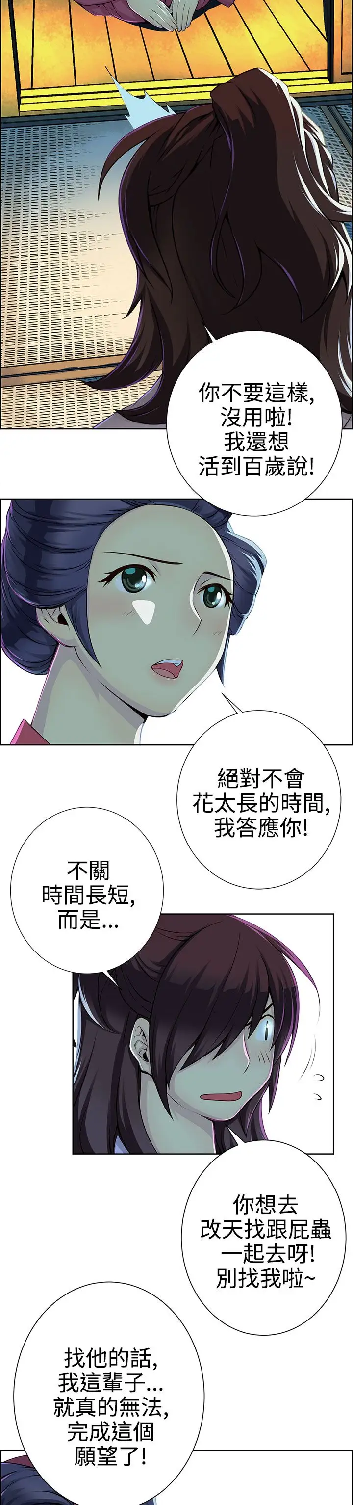 赤花笑第11话