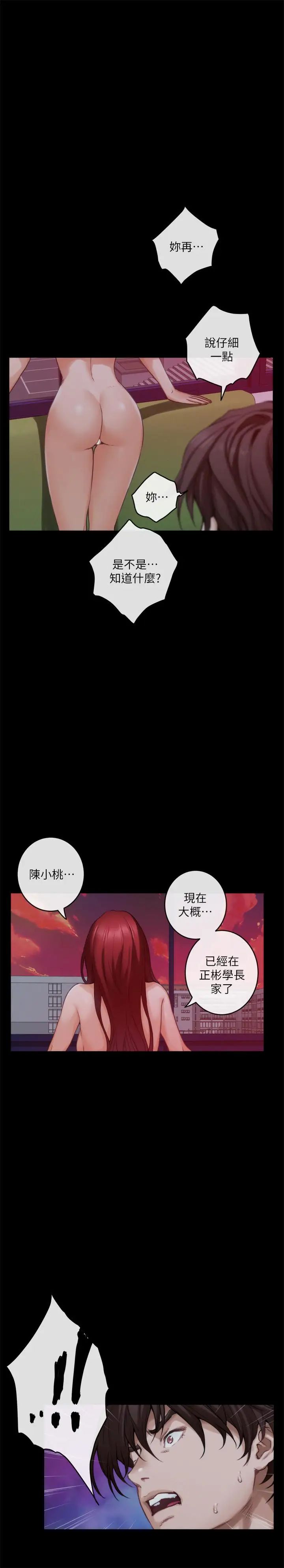 S-Mate第87话-正彬学长傢竟然这么有钱