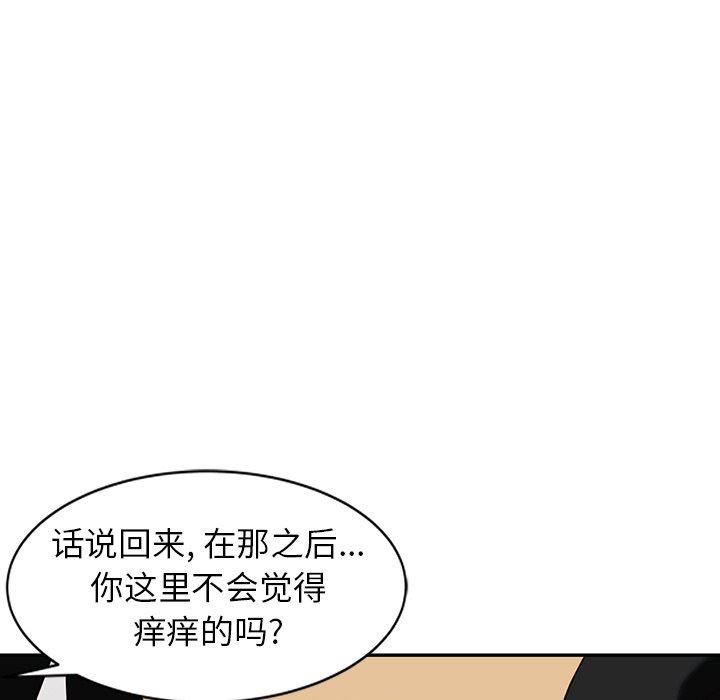 阔少的女仆们第57话