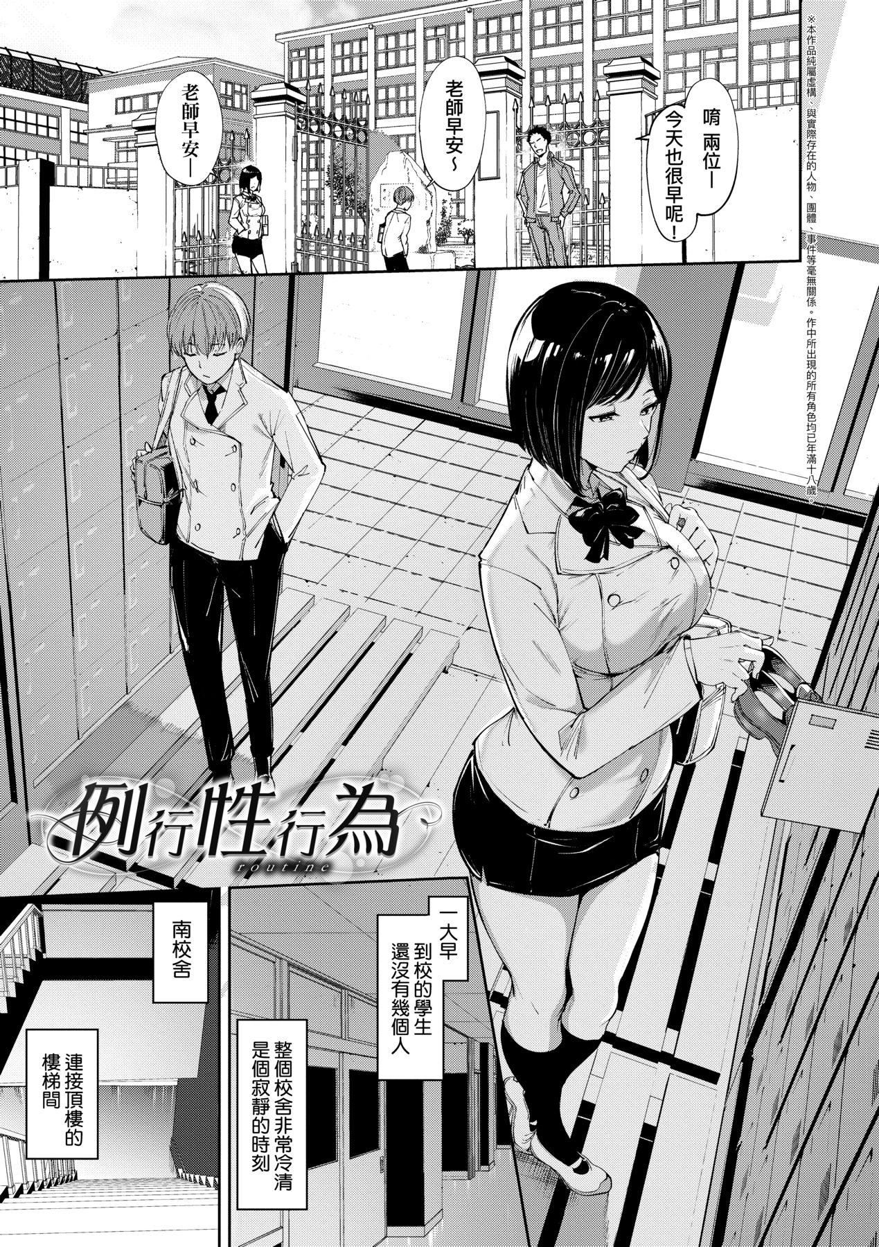 [あるぷ]インモラルーティーン｜不道德例行性行为[中国翻訳][DL版][あるぷ]インモラルーティーン｜不道德例行性行为[中国翻訳][DL版]