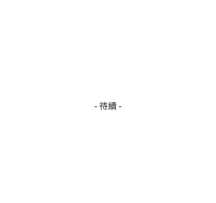 S-Mate第87话-正彬学长傢竟然这么有钱