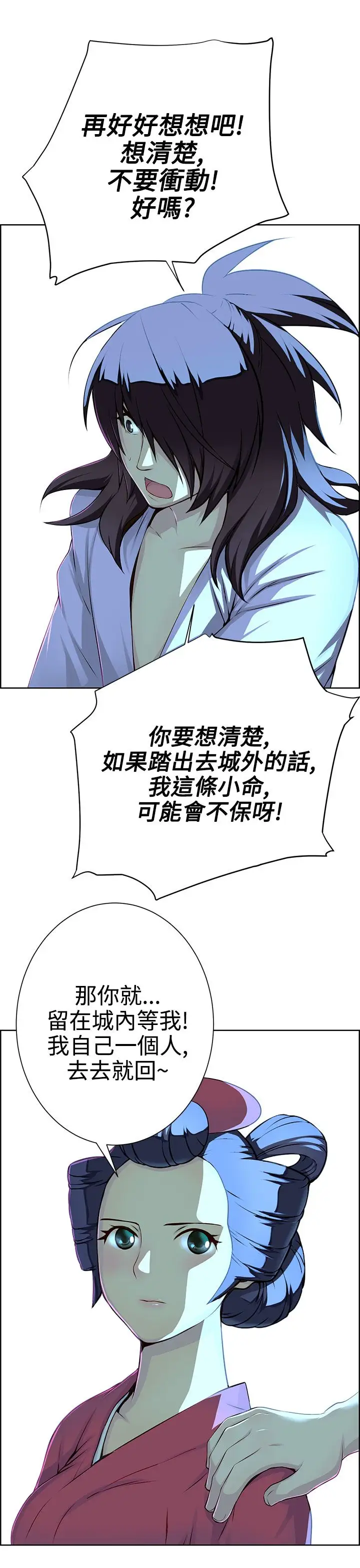赤花笑第12话