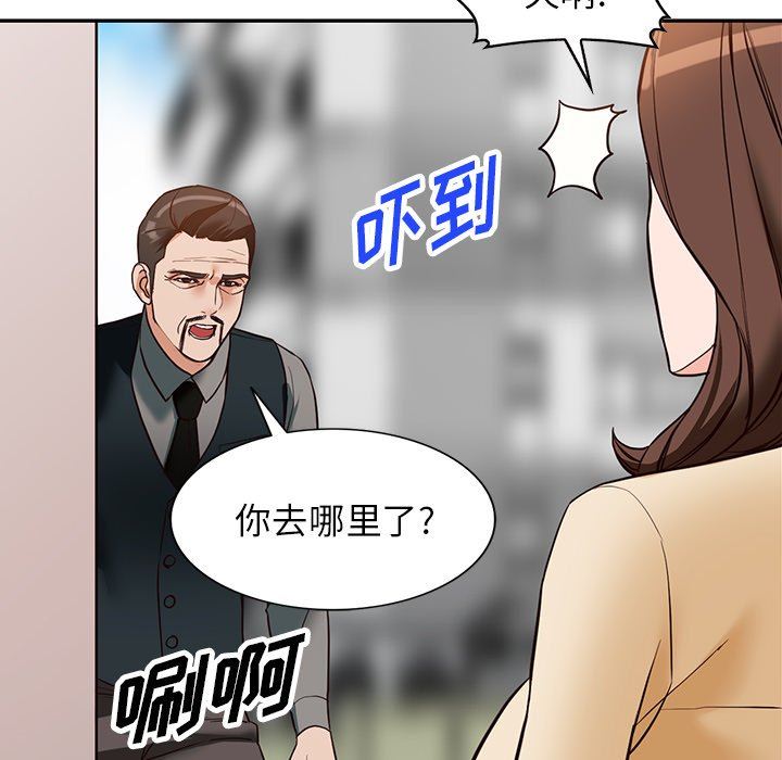 阔少的女仆们第57话