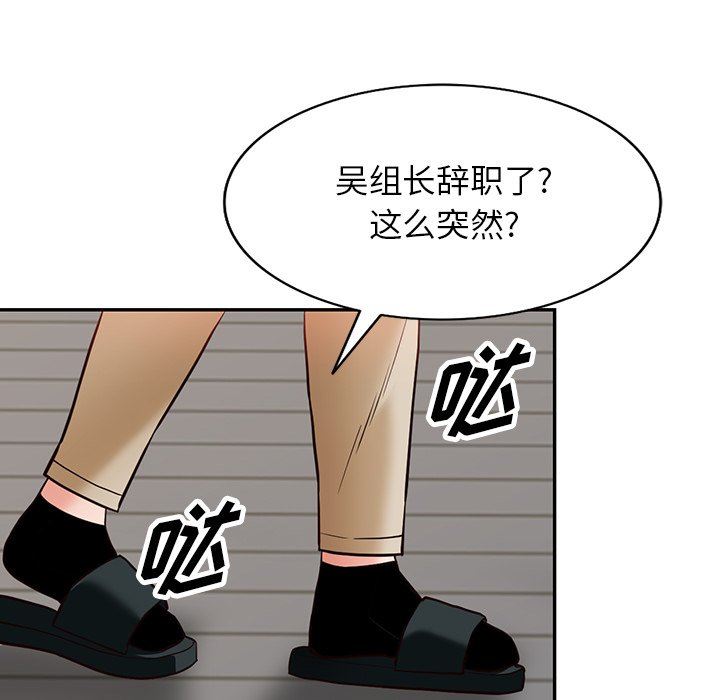 阔少的女仆们第57话