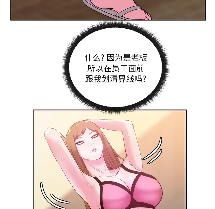 漫画吧的秀晶第26话