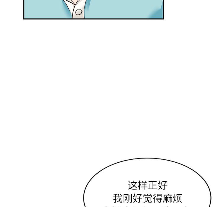 阔少的女仆们第57话