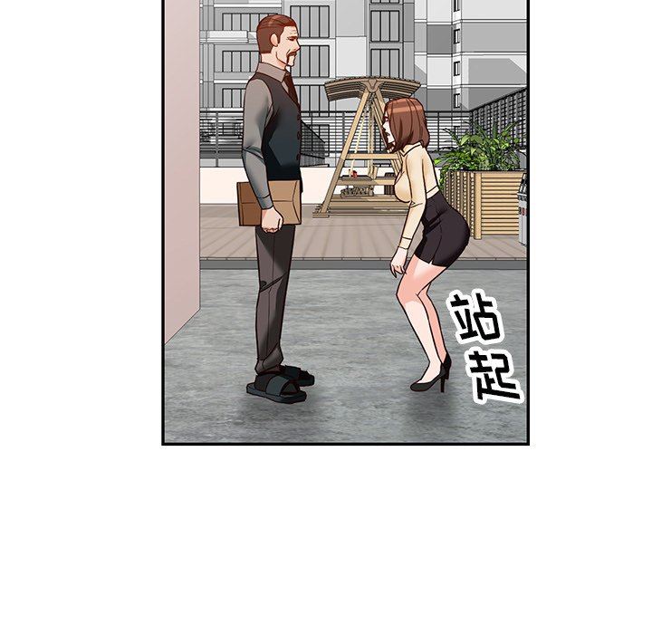 闊少的女仆們第57話