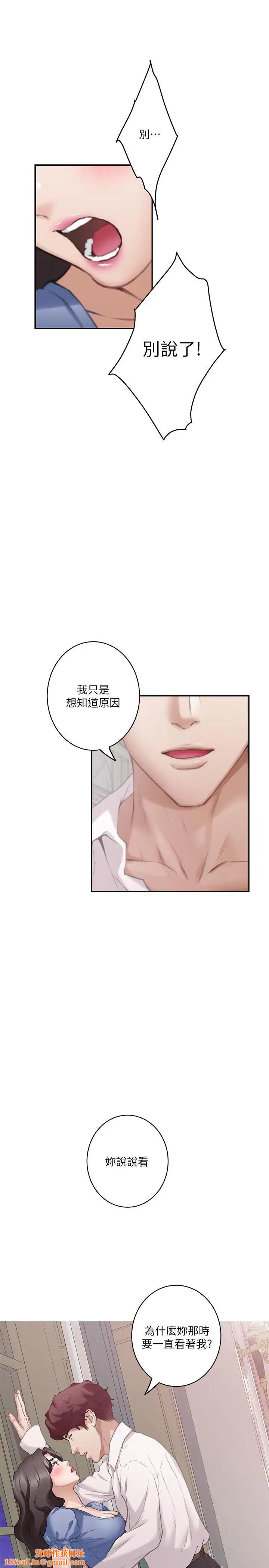 S-Mate第88话-小桃，接受我吧