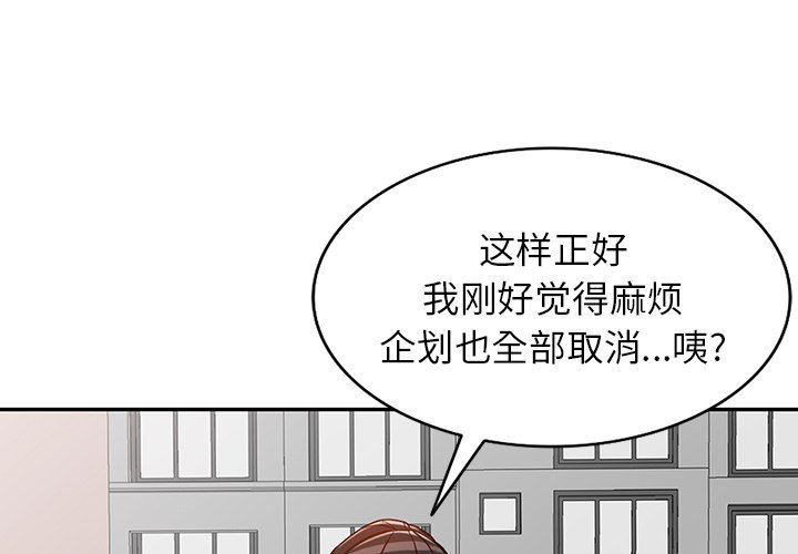 闊少的女仆們第58話