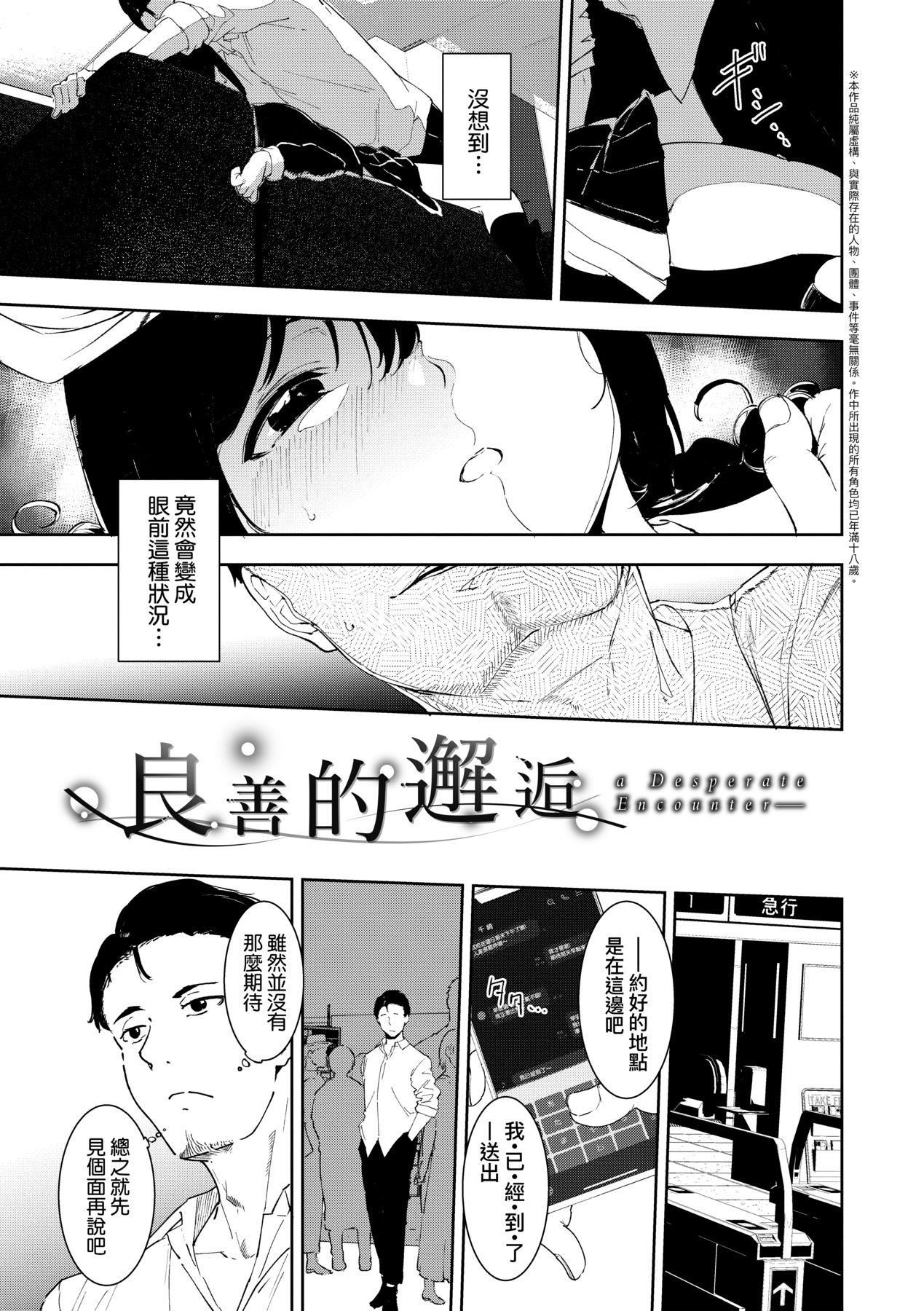 [あるぷ]インモラルーティーン｜不道德例行性行为[中国翻訳][DL版][あるぷ]インモラルーティーン｜不道德例行性行为[中国翻訳][DL版]