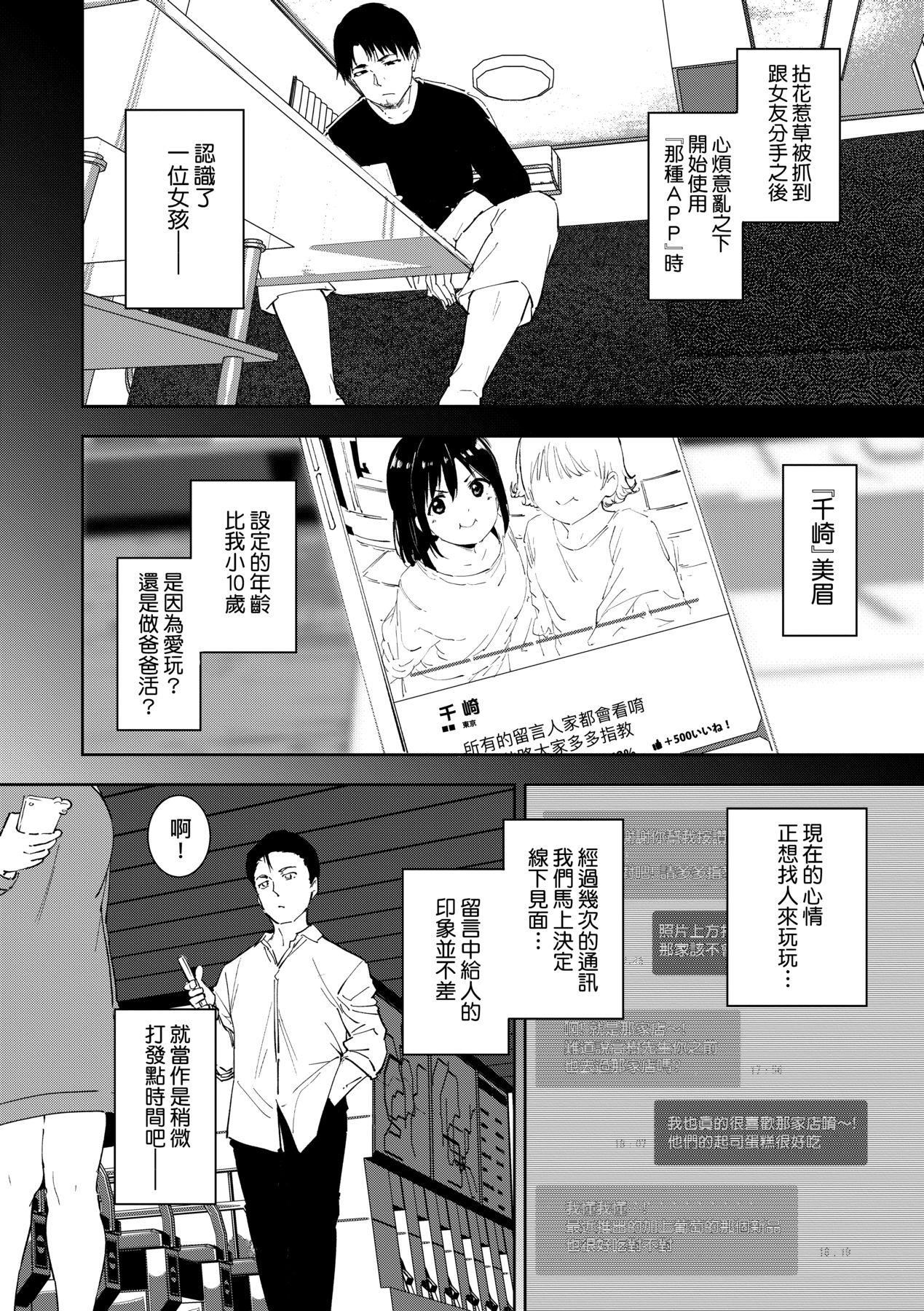 [あるぷ]インモラルーティーン｜不道德例行性行为[中国翻訳][DL版][あるぷ]インモラルーティーン｜不道德例行性行为[中国翻訳][DL版]