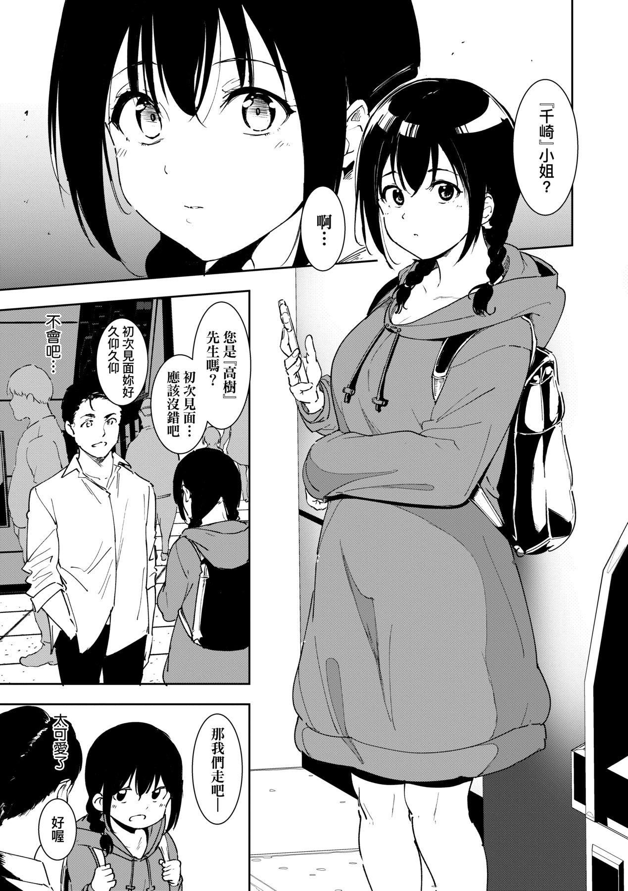 [あるぷ]インモラルーティーン｜不道德例行性行为[中国翻訳][DL版][あるぷ]インモラルーティーン｜不道德例行性行为[中国翻訳][DL版]