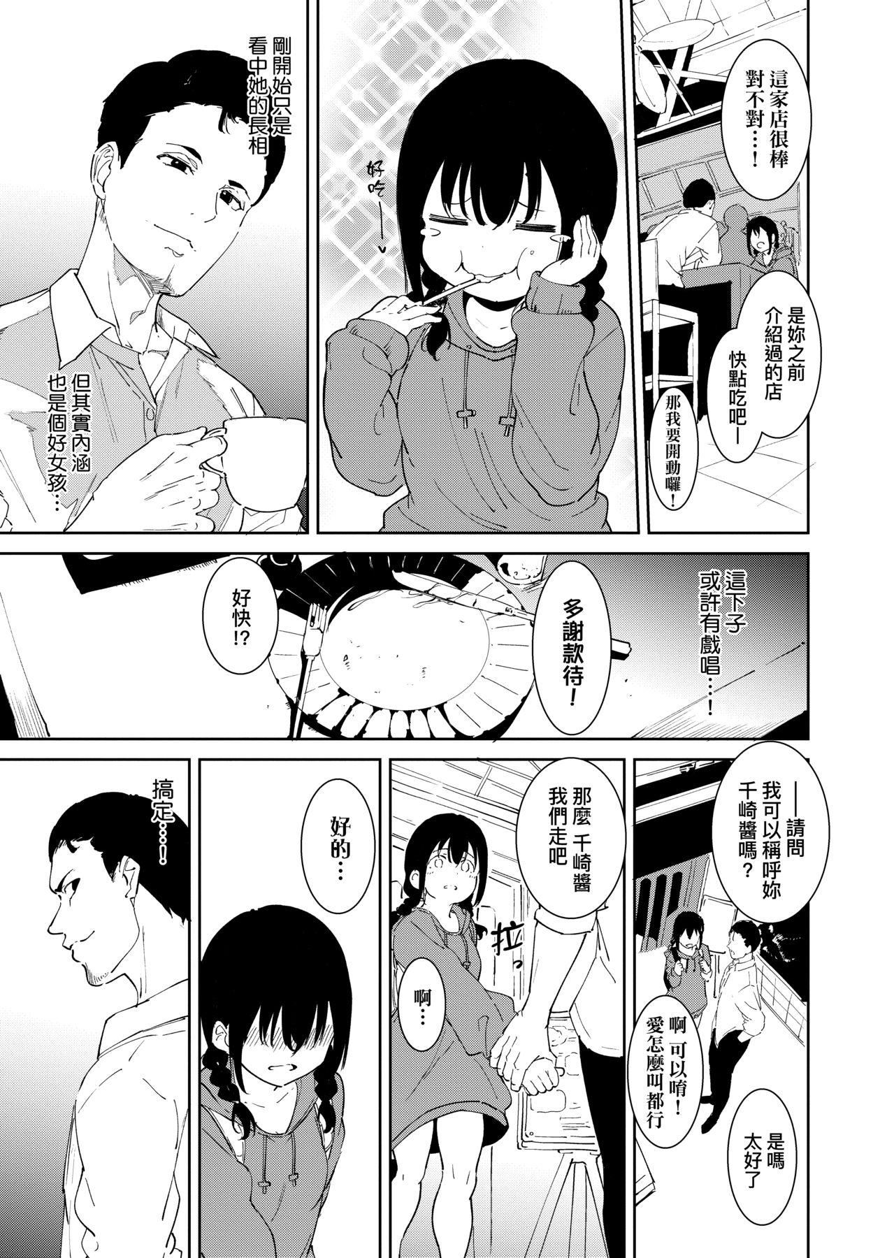 [あるぷ]インモラルーティーン｜不道德例行性行为[中国翻訳][DL版][あるぷ]インモラルーティーン｜不道德例行性行为[中国翻訳][DL版]