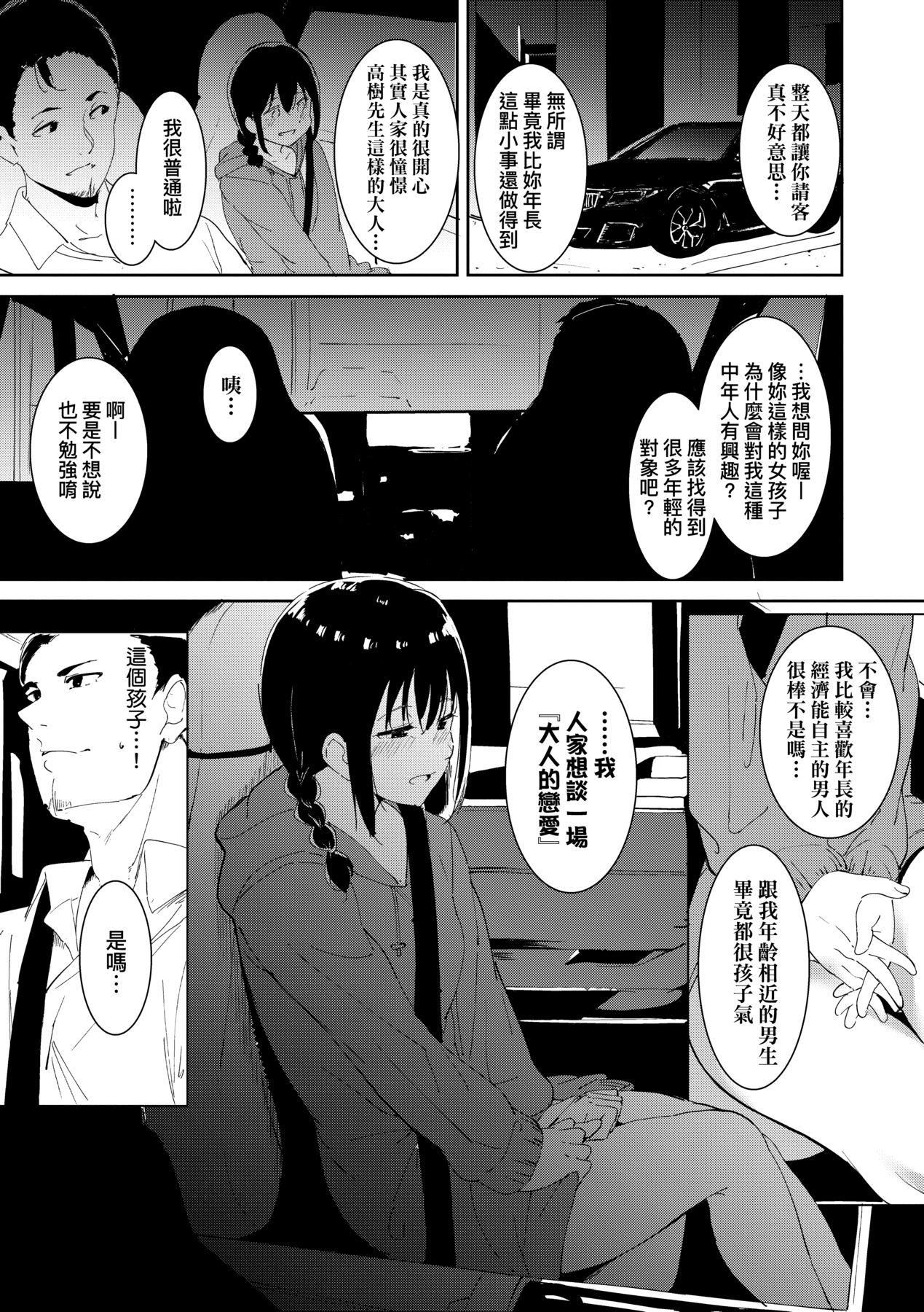 [あるぷ]インモラルーティーン｜不道德例行性行为[中国翻訳][DL版][あるぷ]インモラルーティーン｜不道德例行性行为[中国翻訳][DL版]