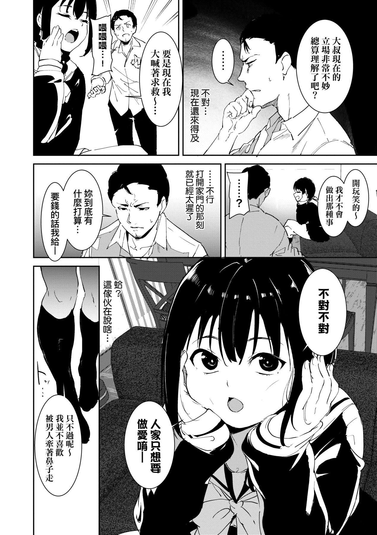 [あるぷ]インモラルーティーン｜不道德例行性行为[中国翻訳][DL版][あるぷ]インモラルーティーン｜不道德例行性行为[中国翻訳][DL版]