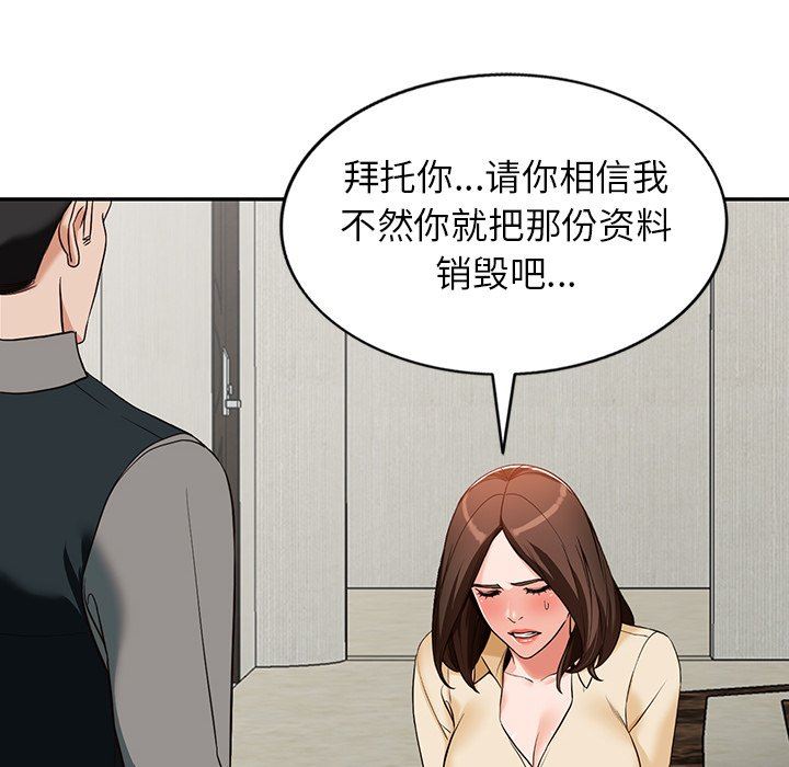 阔少的女仆们第58话