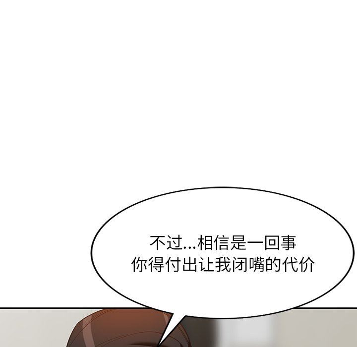 闊少的女仆們第58話