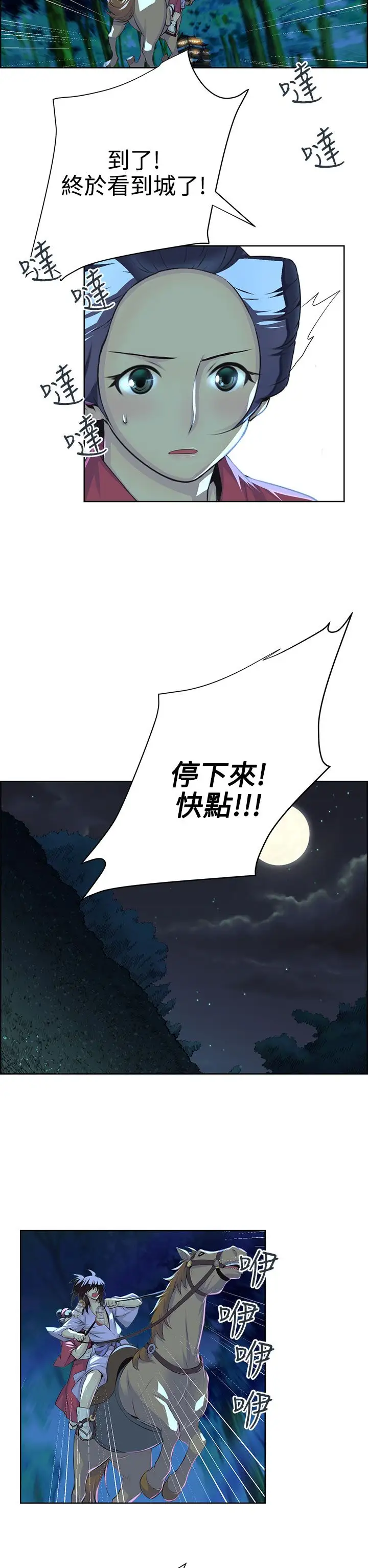 赤花笑第14话