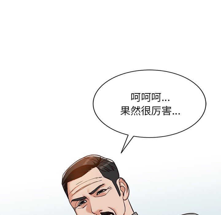 闊少的女仆們第58話