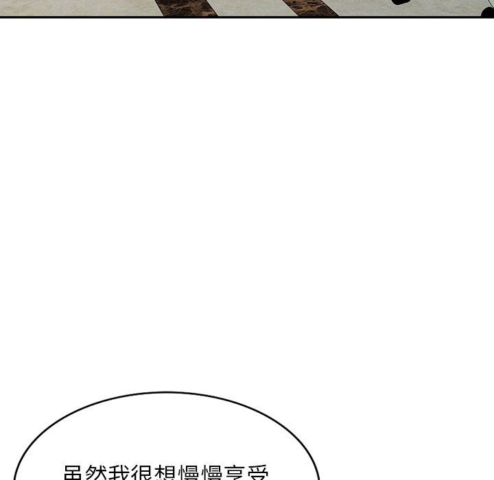 闊少的女仆們第58話