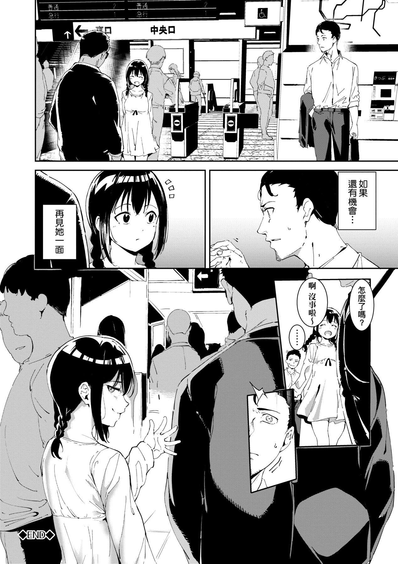 [あるぷ]インモラルーティーン｜不道德例行性行为[中国翻訳][DL版][あるぷ]インモラルーティーン｜不道德例行性行为[中国翻訳][DL版]