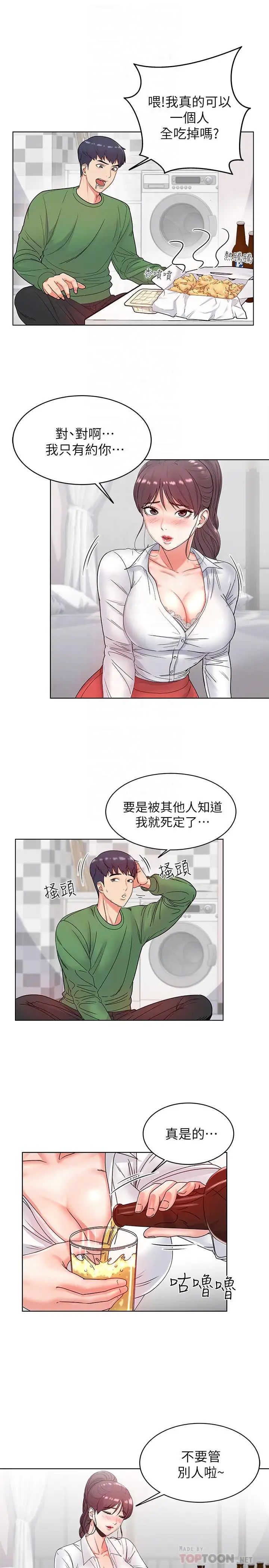 超市的漂亮姐姐第3話-你可以摸我哦