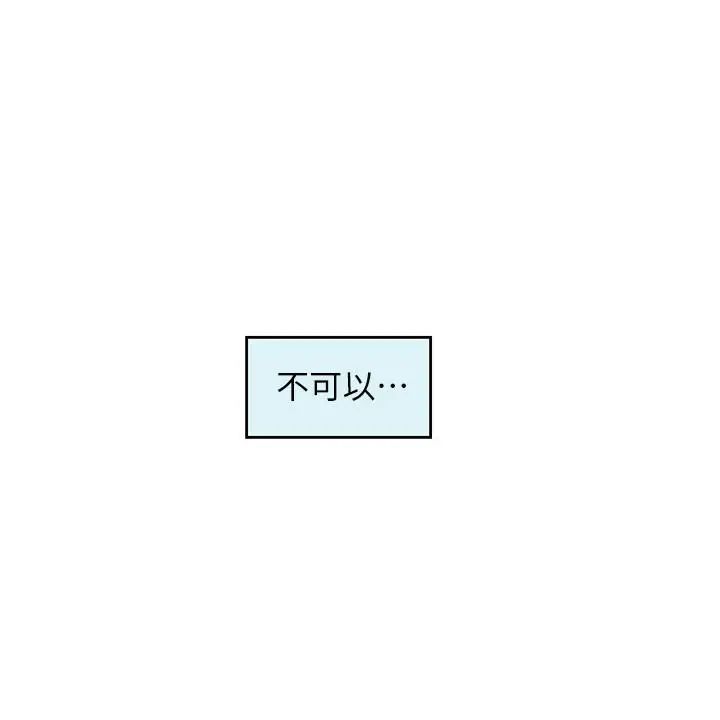 S-Mate第90话-光被挑逗胸部就快高潮