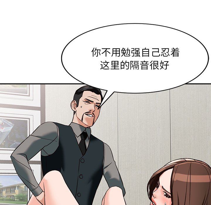 阔少的女仆们第58话