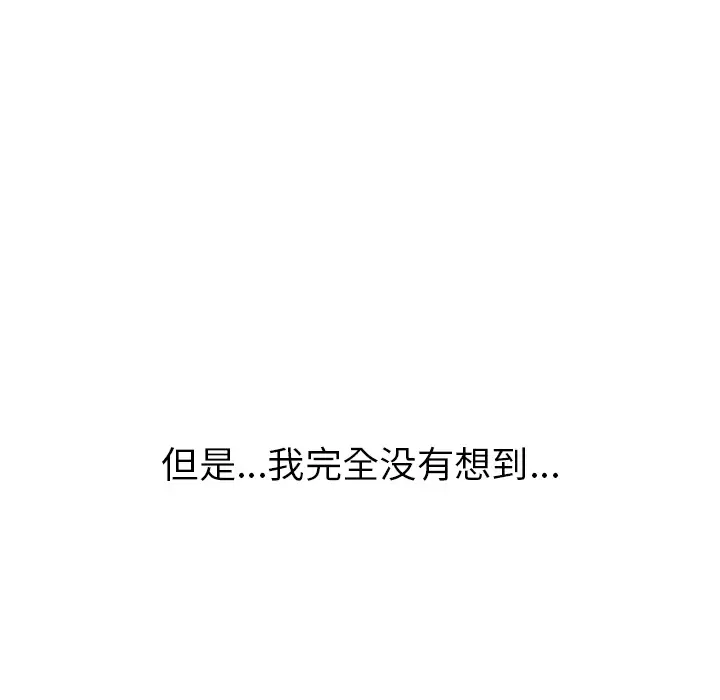漫画吧的秀晶第26话