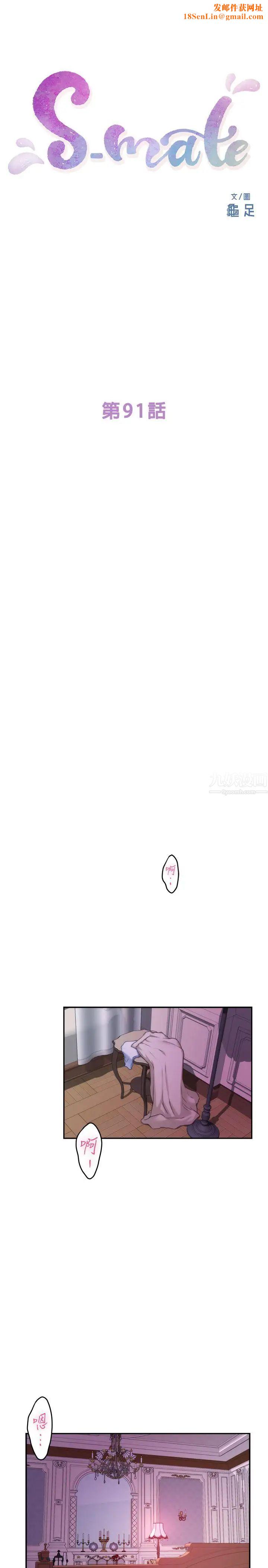 S-Mate第91話-被學長的手指送上天堂