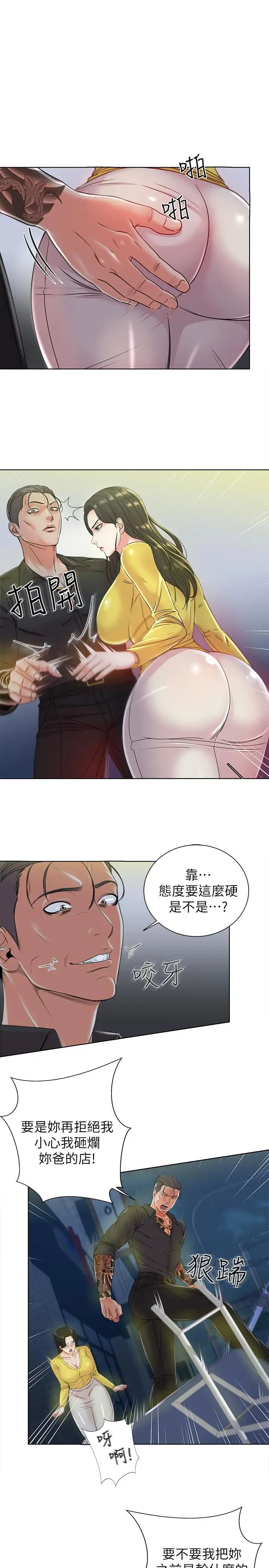 超市的漂亮姐姐第3話-你可以摸我哦