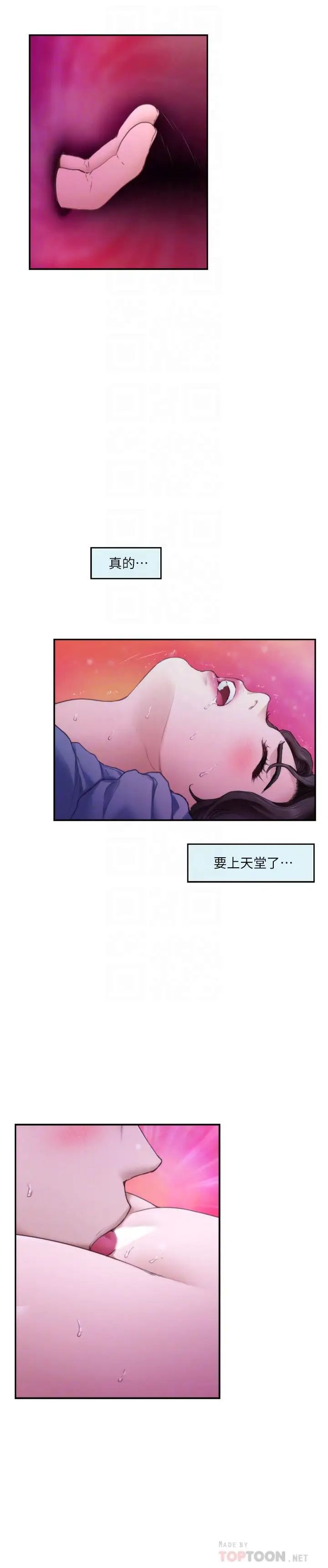 S-Mate第91话-被学长的手指送上天堂