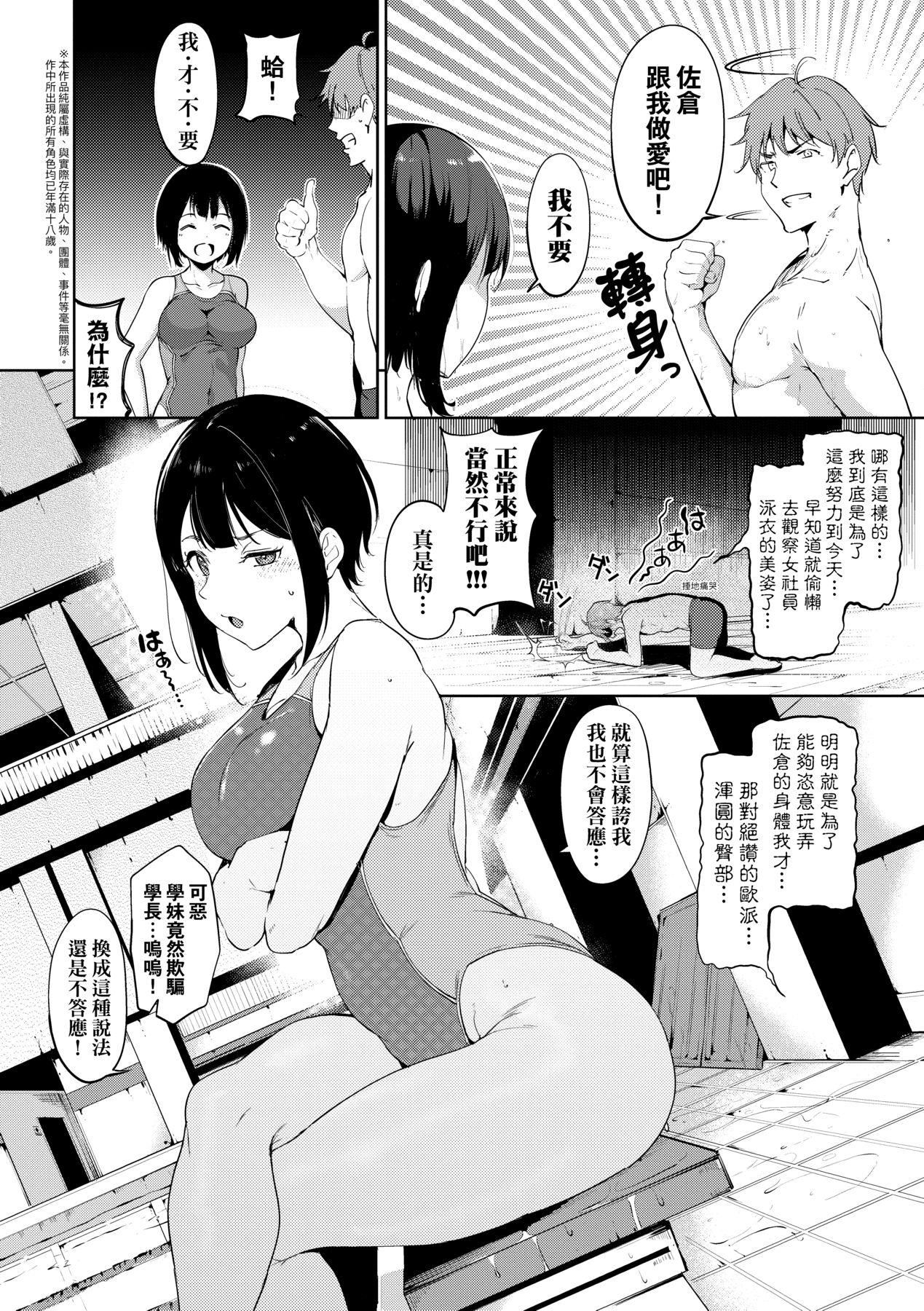 [あるぷ]インモラルーティーン｜不道德例行性行为[中国翻訳][DL版][あるぷ]インモラルーティーン｜不道德例行性行为[中国翻訳][DL版]