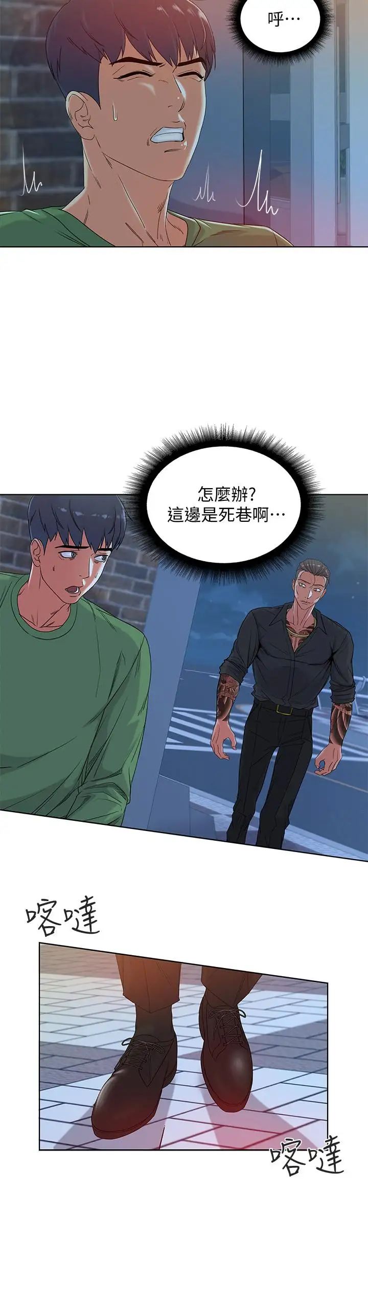 超市的漂亮姐姐第4話-保密的代價