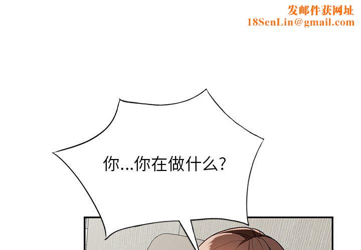 阔少的女仆们第59话